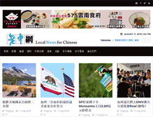 Tablet Screenshot of newsforchinese.com